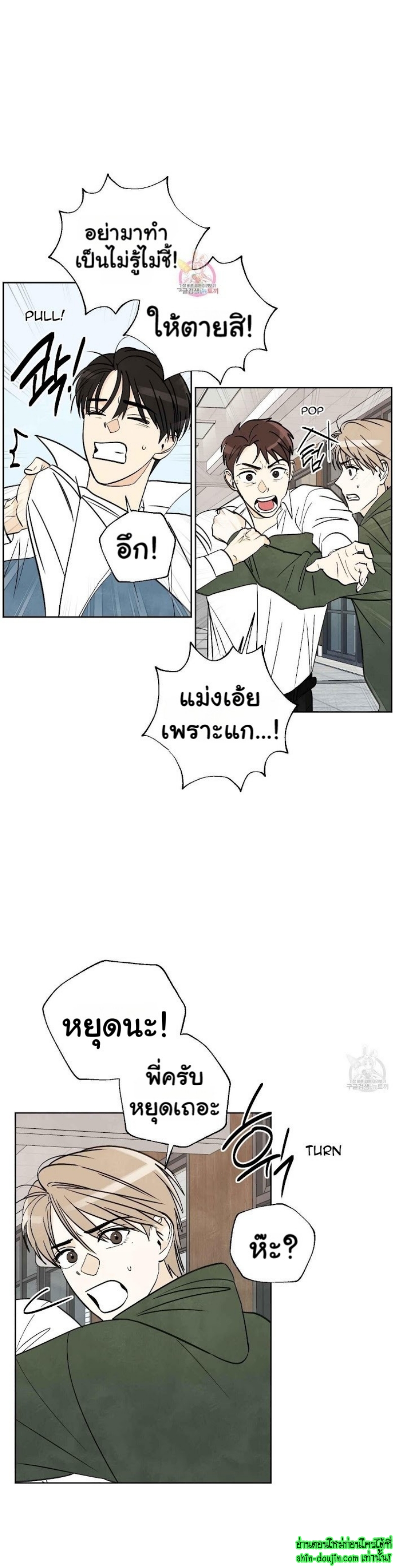 Even If Summer Ends EP 8